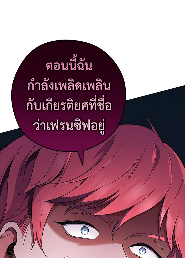 The Young Lady Is a Royal Chef 59 101